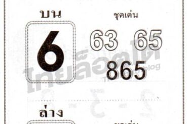 หวยซอง หวยกระต่ายทอง-011264