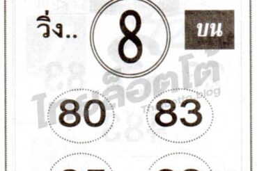หวยซอง หวยด่วน99ลับ-161264