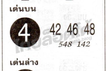 หวยซอง หวยตูมตูม-161264