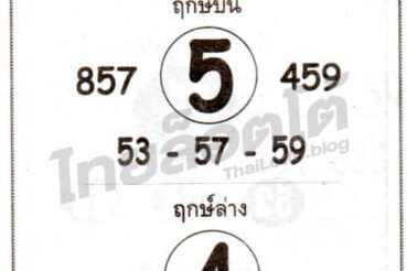 หวยซอง หวยพระเอกตัวจริง-161264