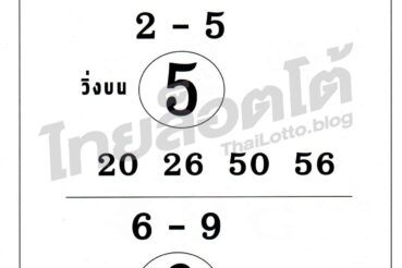 หวยซอง หวยม้าสีหมอก-170165