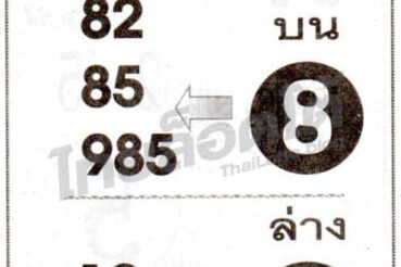 หวยซอง หวยรวยระเบิด-161264