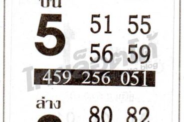 หวยซอง หวยสายฟ้าผ่า-161264