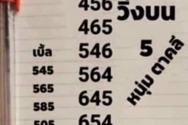 หวยซอง หวยหนุ่มตาคลี-161264