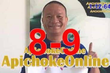 หวยซอง หวยเซียนท่าทราย-011264_1