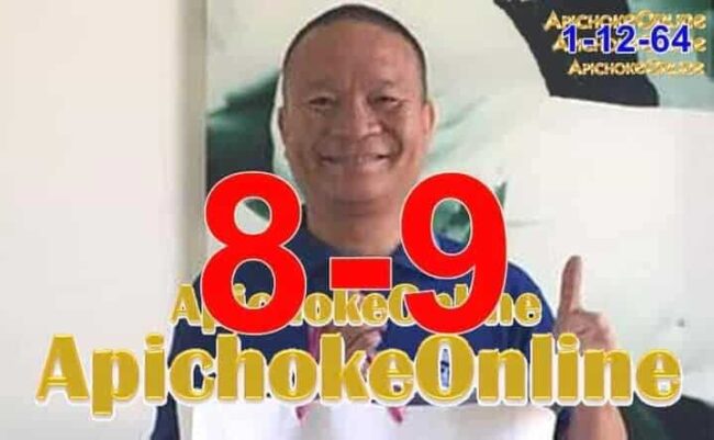หวยซอง หวยเซียนท่าทราย-011264_1