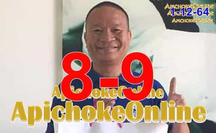 หวยซอง หวยเซียนท่าทราย-011264_1