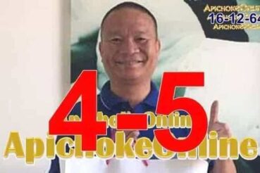 หวยซอง หวยเซียนท่าทราย-161264