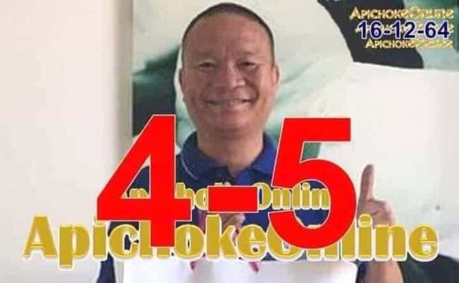 หวยซอง หวยเซียนท่าทราย-161264