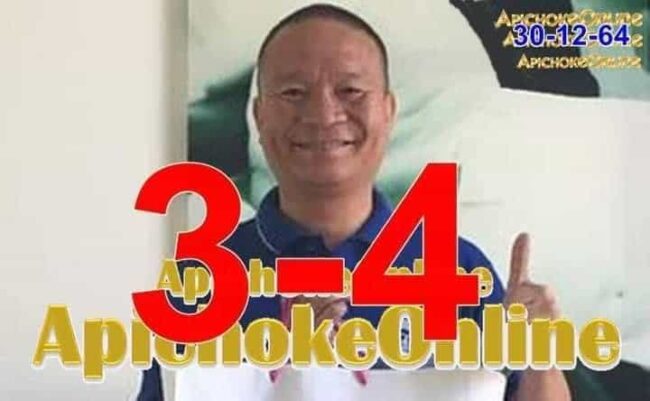 หวยซอง หวยเซียนท่าทราย-301264