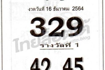 หวยซอง หวยเต่าแดง-161264