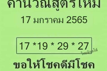 หวยซอง หวยใบเขียว-170164