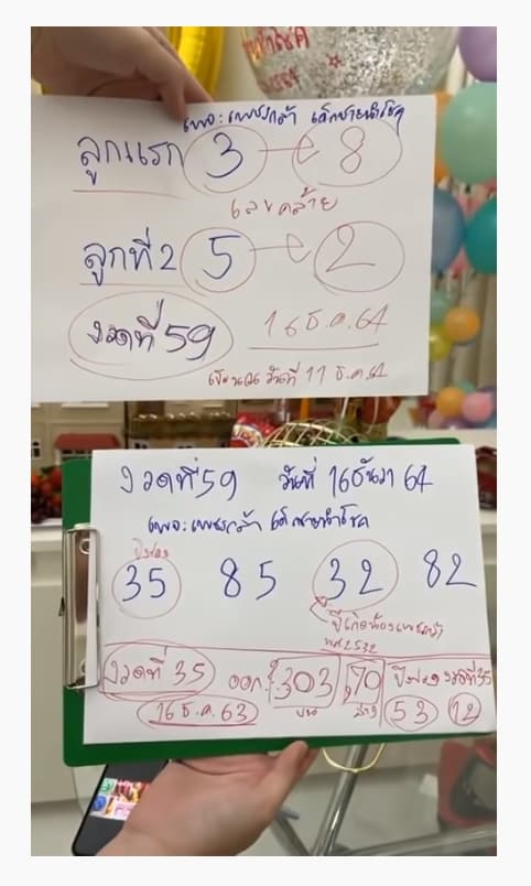 หวยดัง หวยกุมารเพชรกล้า-161264_5