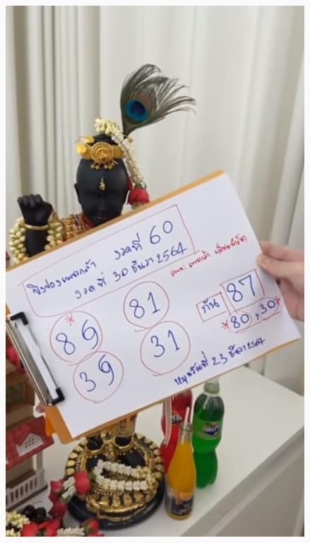 หวยดัง หวยกุมารเพชรกล้า-301264_3