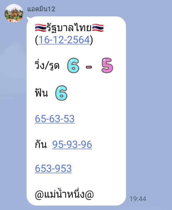 หวยแม่น้ำหนึ่ง-161264_1