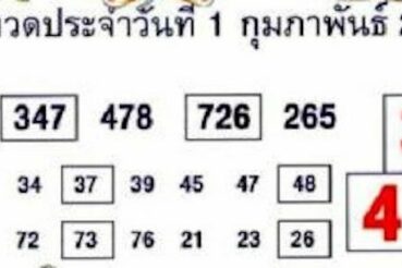 หวยซอง หวยบอกลาภ-010265