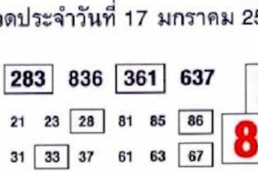 หวยซอง หวยบอกลาภ-170165