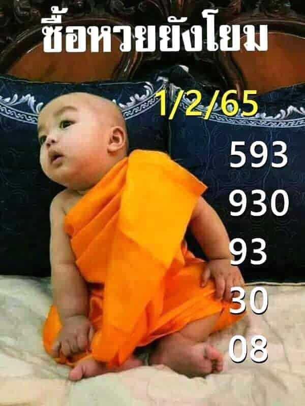 หวยซอง หวยเณรน้อย-010265