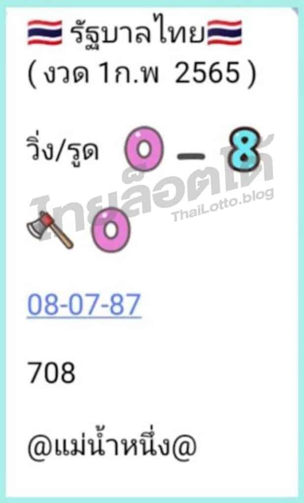 หวยดัง หวยแม่น้ำหนึ่ง-010265
