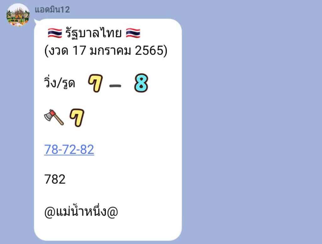 หวยดัง หวยแม่น้ำหนึ่ง-170165_1