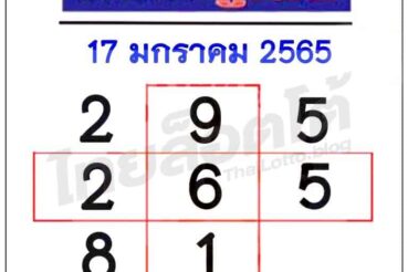 หวยหนังสือพิมพ์ หวยบางกอกทูเดย์-170165