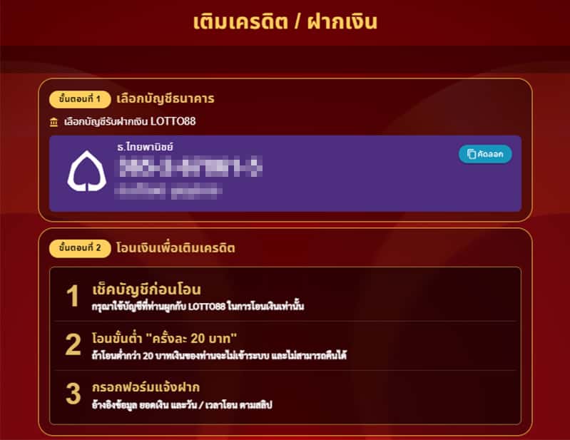เติมเคดริต(แจ้งฝาก)