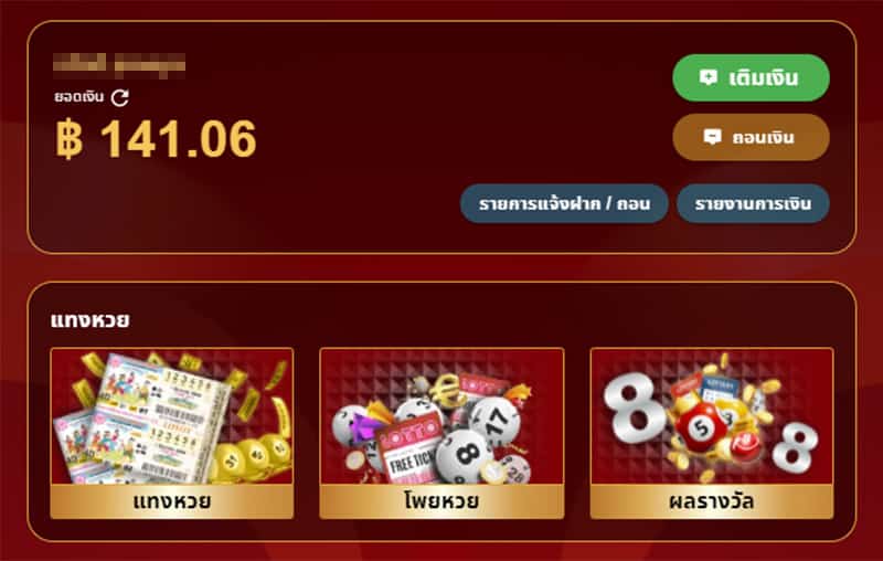 แทงหวยออนไลน์ Lotto88