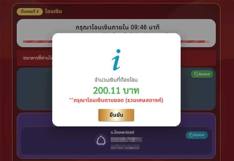 แบบฟอร์มการฝากเงินด่วน