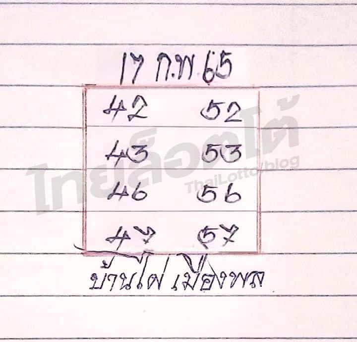 หวยซอง หวยบ้านไผ่เมืองพล-170265