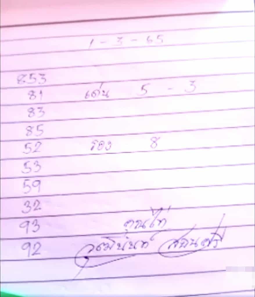 หวยซอง หวยเจ้าพายุ-010365