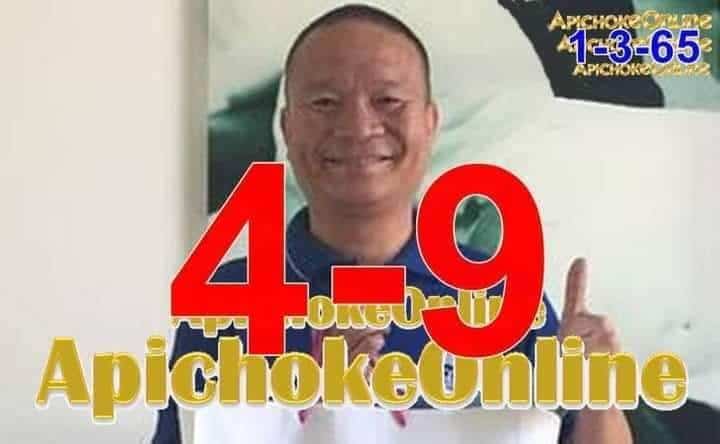 หวยซอง หวยเซียนท่าทราย-010365