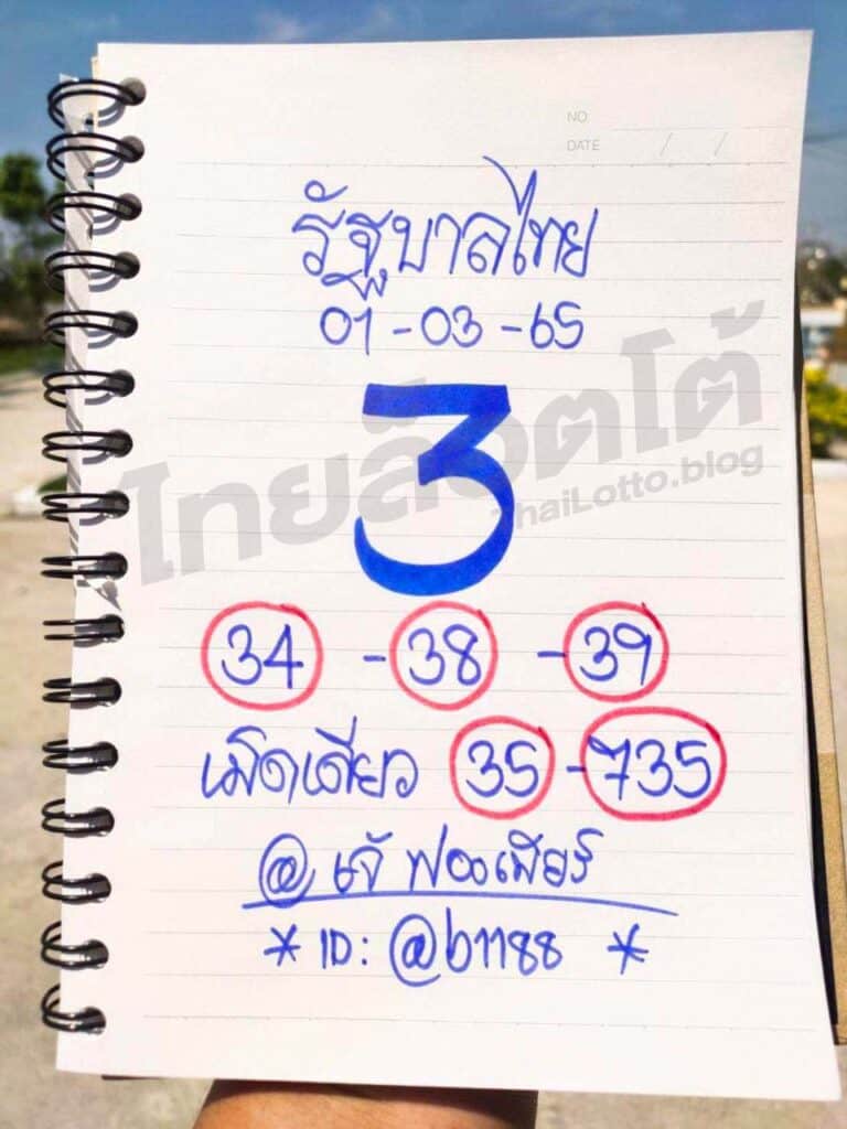 หวยดัง หวยเจ้ฟองเบียร์-010365