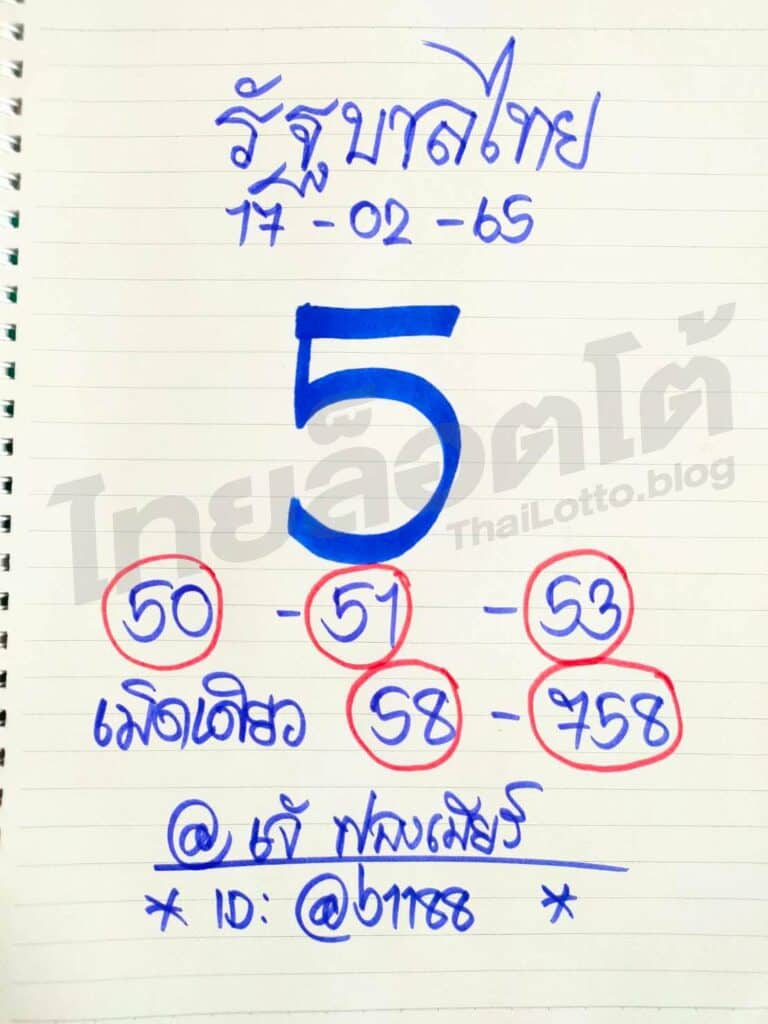 หวยดัง หวยเจ้ฟองเบียร์-170265