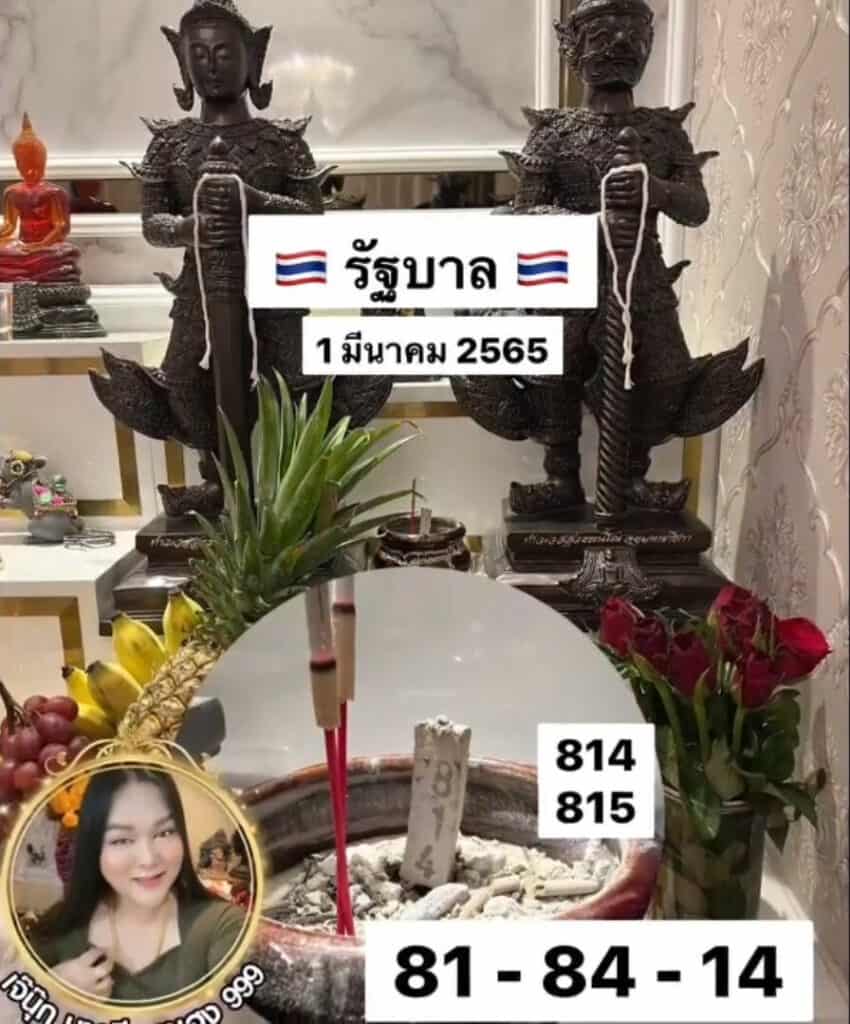 หวยดัง หวยเจ๊นุ๊ก-010365
