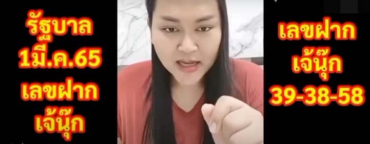 หวยดัง หวยเจ๊นุ๊ก1-010365