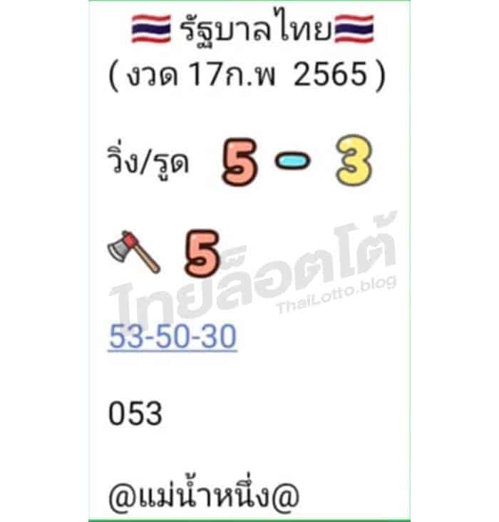 หวยดัง หวยแม่น้ำหนึ่ง-170265