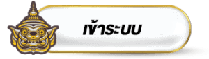 เข้าเว็บไทยล็อตโต้-thailotto