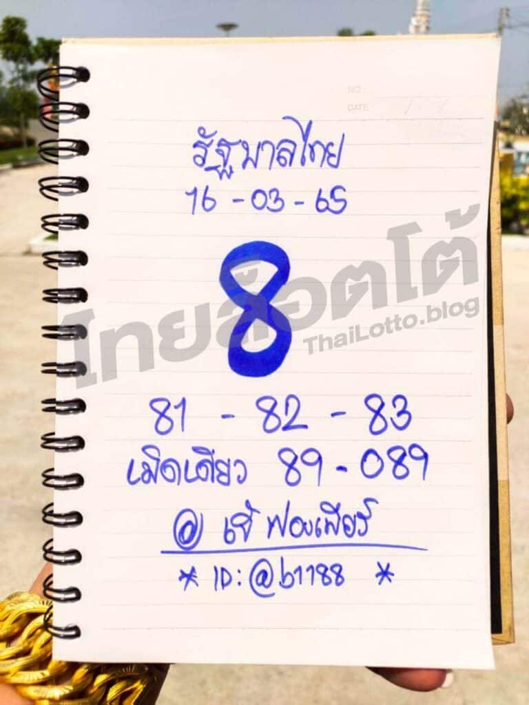 หวยดัง หวยเจ้ฟองเบียร์-160365