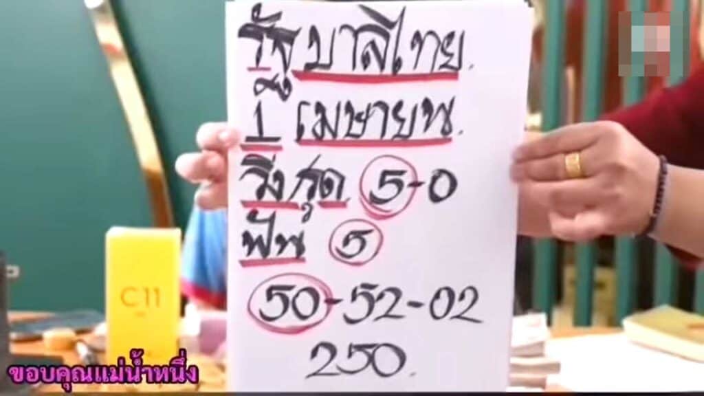 หวยดัง หวยแม่น้ำหนึ่ง-010465
