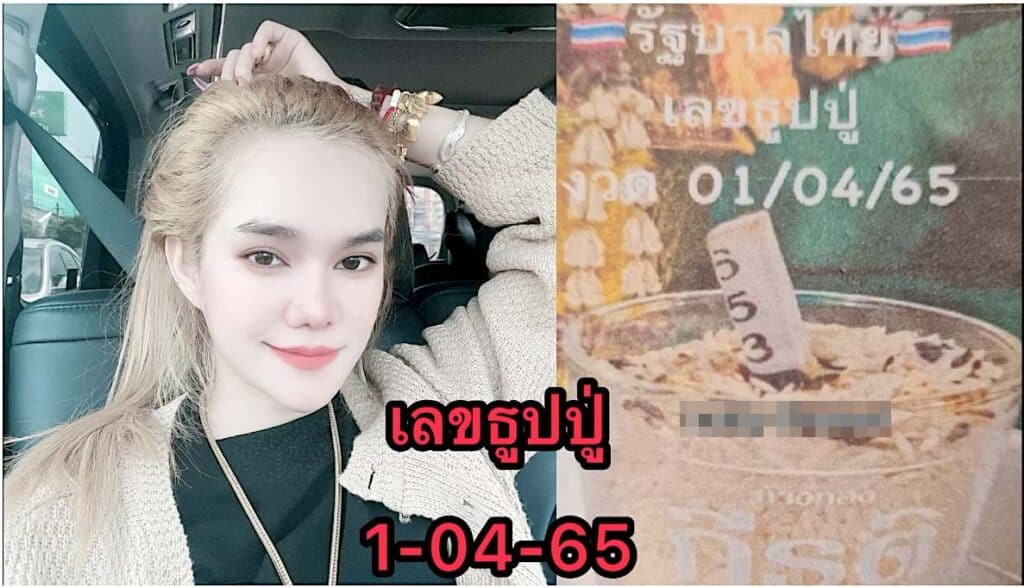 หวยดัง หวยแม่น้ำหนึ่ง1-010465