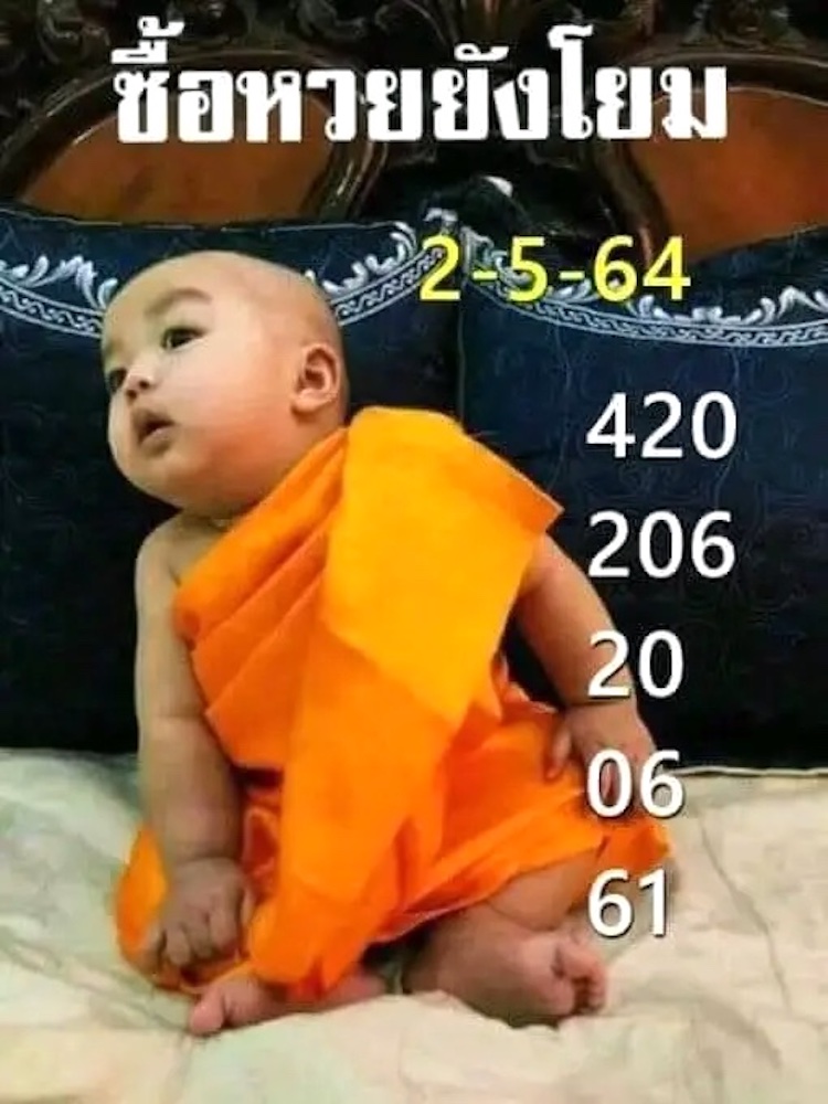 หวยซอง หวยเณรน้อย-020565