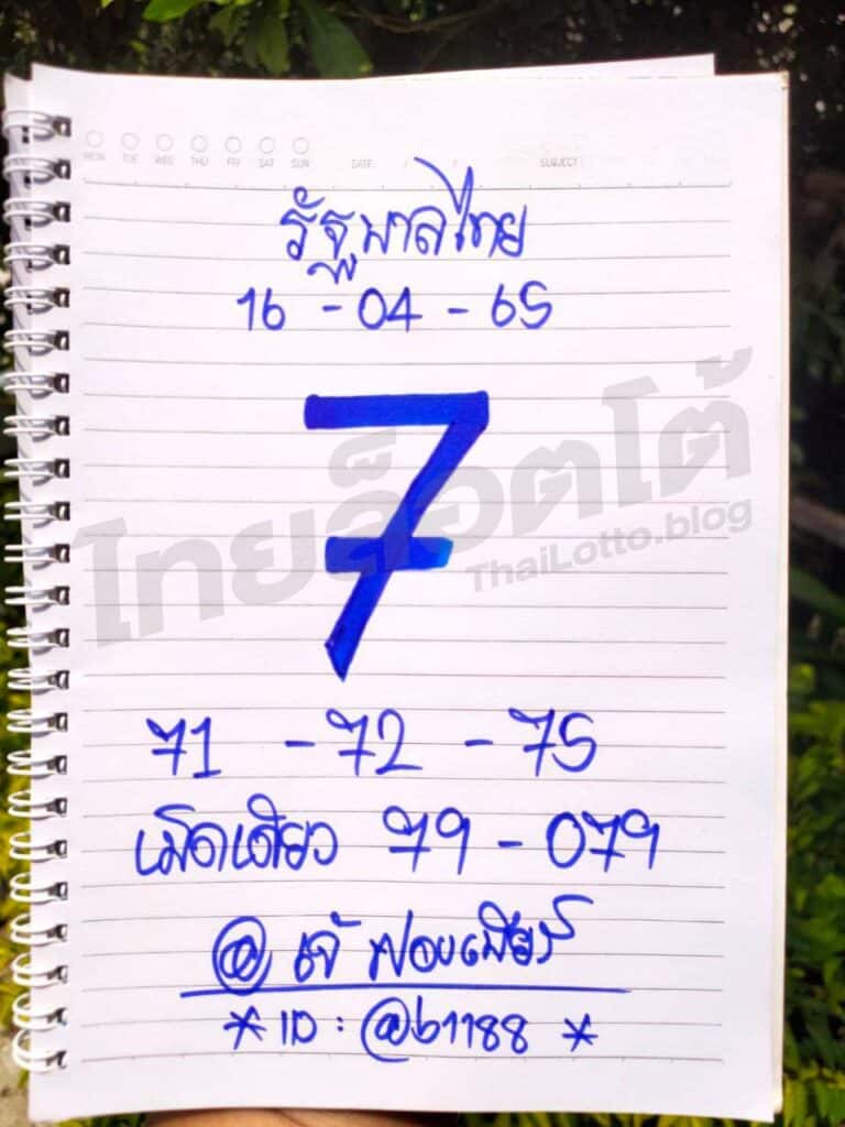 หวยดัง หวยเจ้ฟองเบียร์-160465