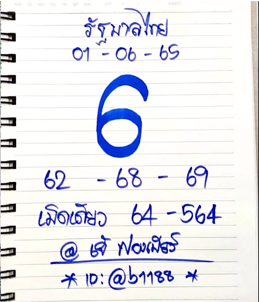 หวยซอง หวยเจ้ฟองเบียร์-010665