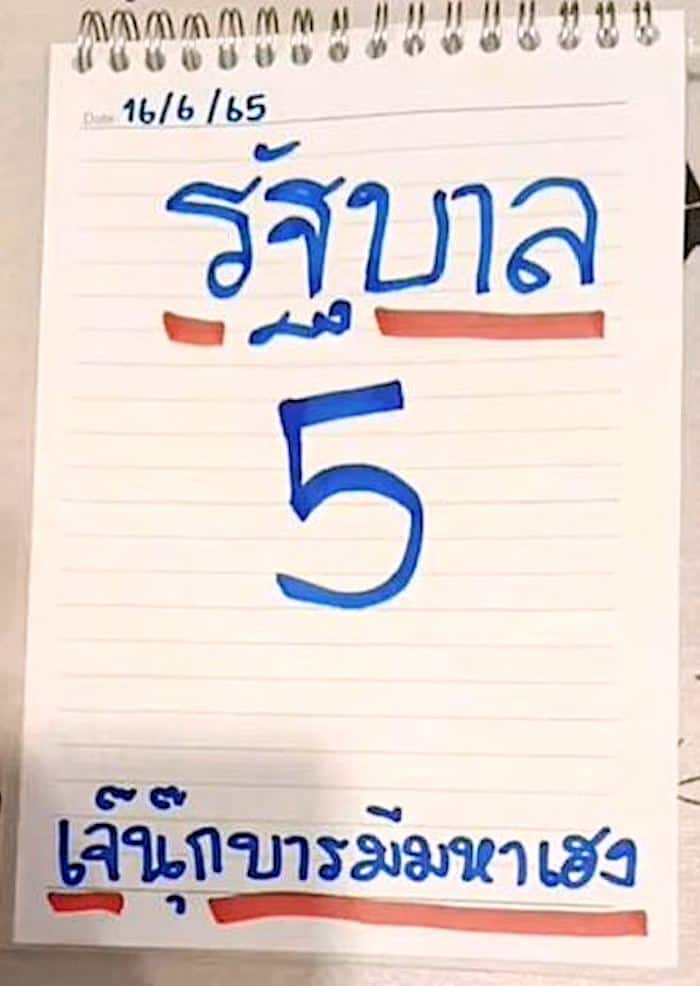 หวยดัง หวยเจ๊นุ๊ก-160665