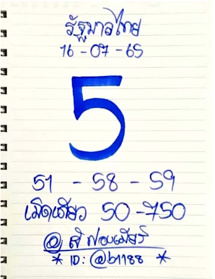หวยดัง หวยเจ้ฟองเบียร์-160765