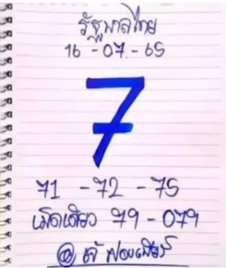 หวยดัง หวยเจ้ฟองเบียร์ใบจริงปลอม-160765