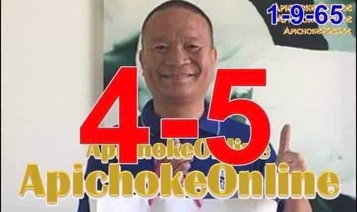 หวยซอง หวยเซียนท่าทราย-010965