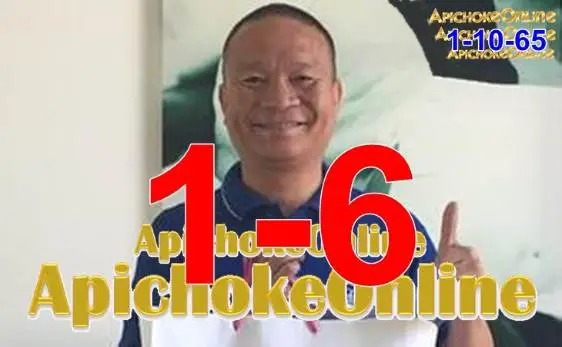หวยซอง หวยเซียนท่าทราย-011065