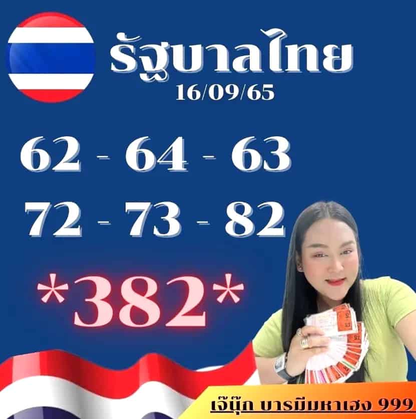 หวยดัง หวยเจ๊นุ๊ก-160965