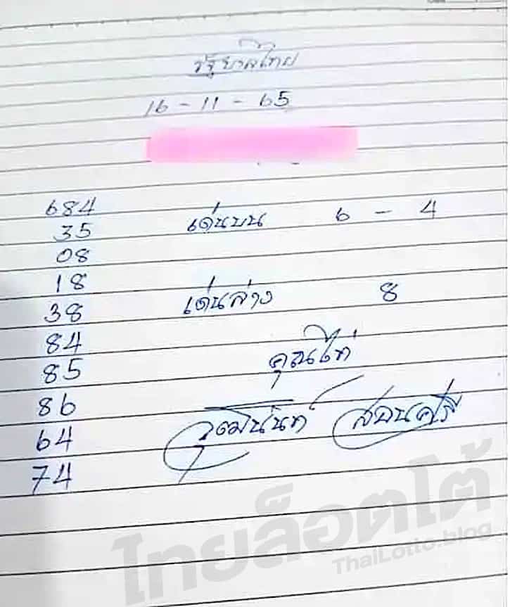 หวยซอง หวยเจ้าพายุ-161165